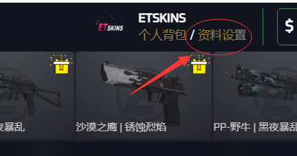 etskins开箱真的吗，etskins开箱官网介绍