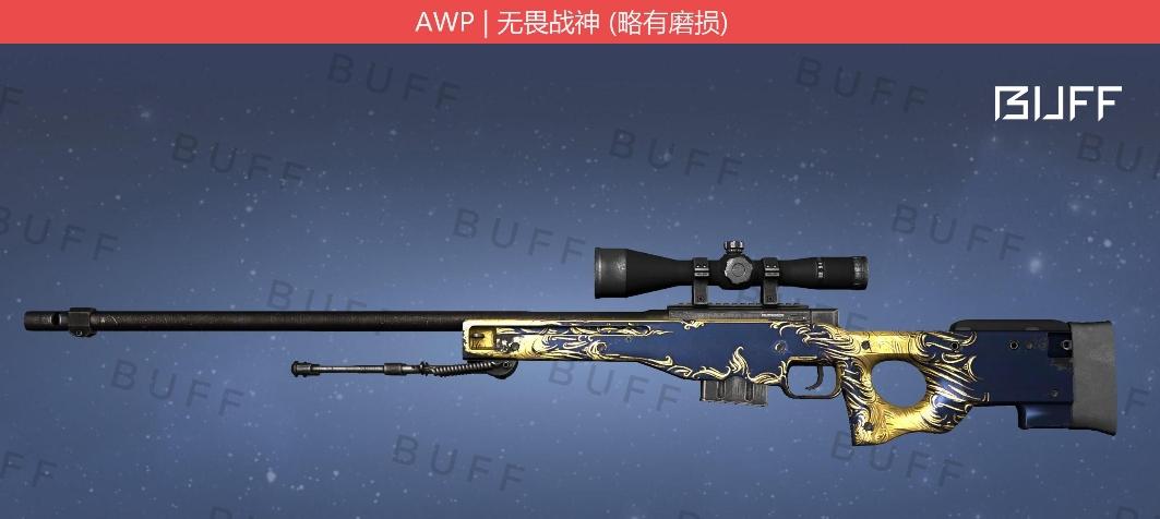 csgo平民awp皮肤推荐(好看不贵手感好awp皮肤)？