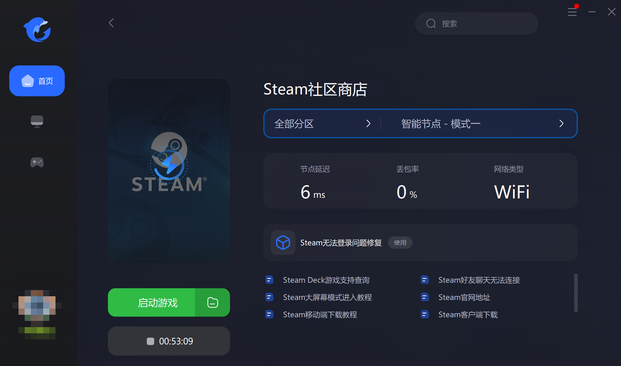 steam加速器在哪开，steam加速器使用方法？