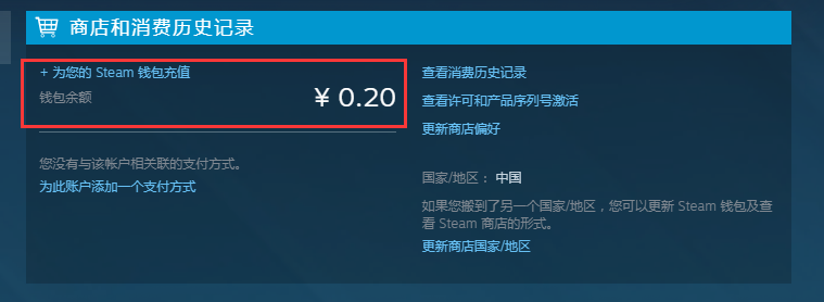 csgo开箱steam钱包怎么用？