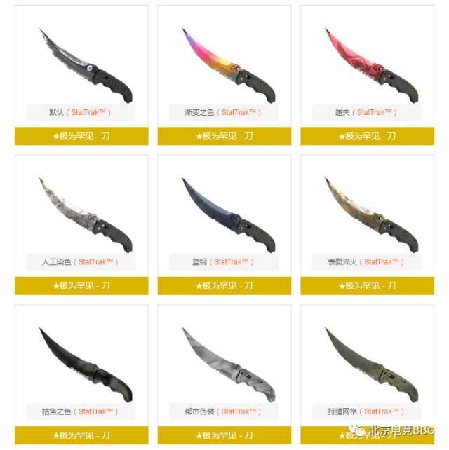 csgo折叠刀皮肤大全(csgo折叠刀皮肤推荐)