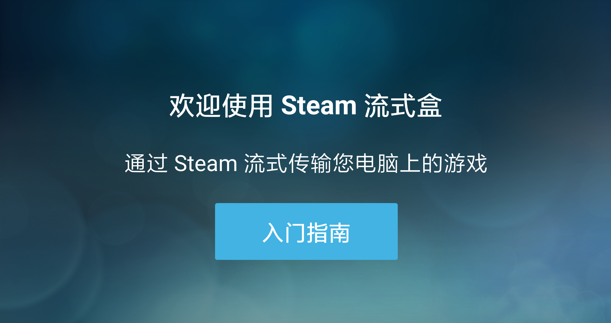 steam link安卓手机版怎么用， steam link app官网入口？