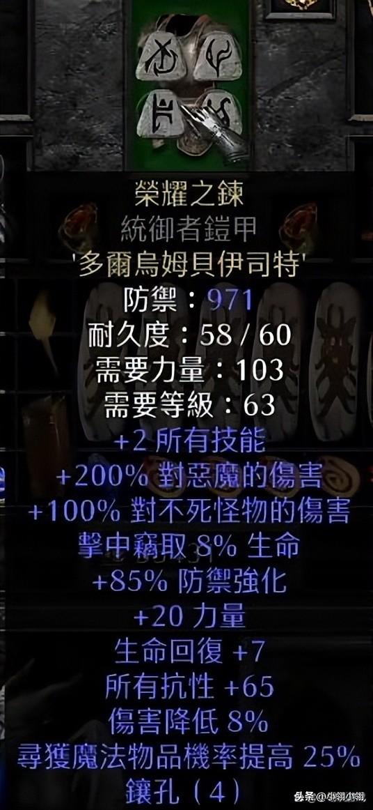 暗黑2电法师加点装备搭配，暗黑2电法师终极配装