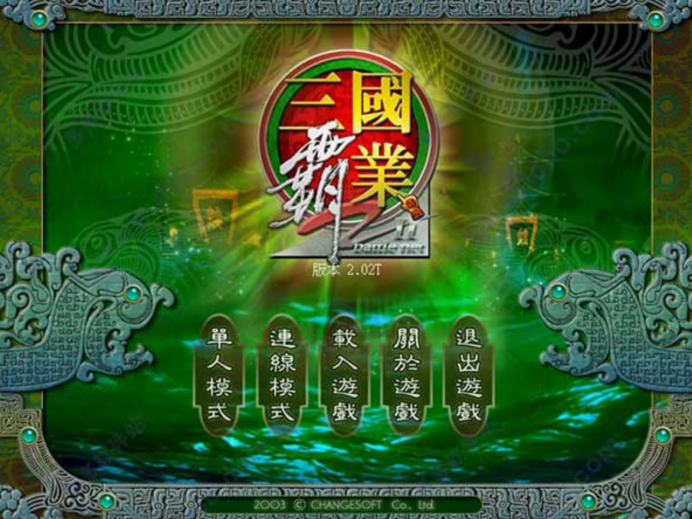 三国霸业2秘籍大全，三国霸业2曹操宝物攻略