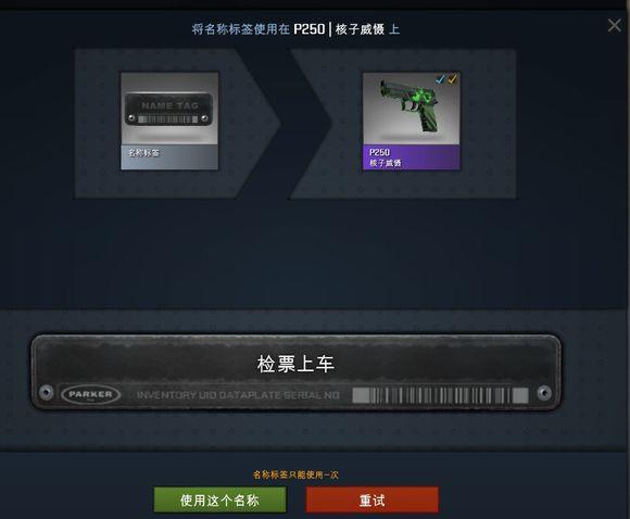 csgo饰品标签怎么更改颜色属性名字?