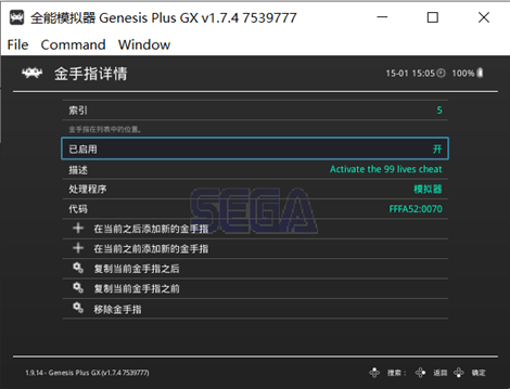 ps4金手指使用教程，ps4金手指怎么用?