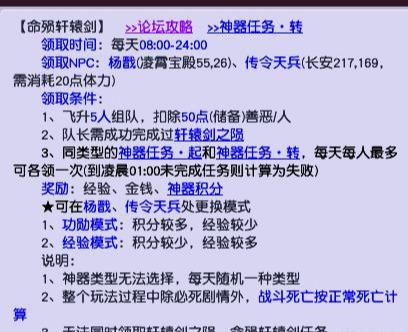 梦幻西游轩辕剑之陨攻略隐藏任务