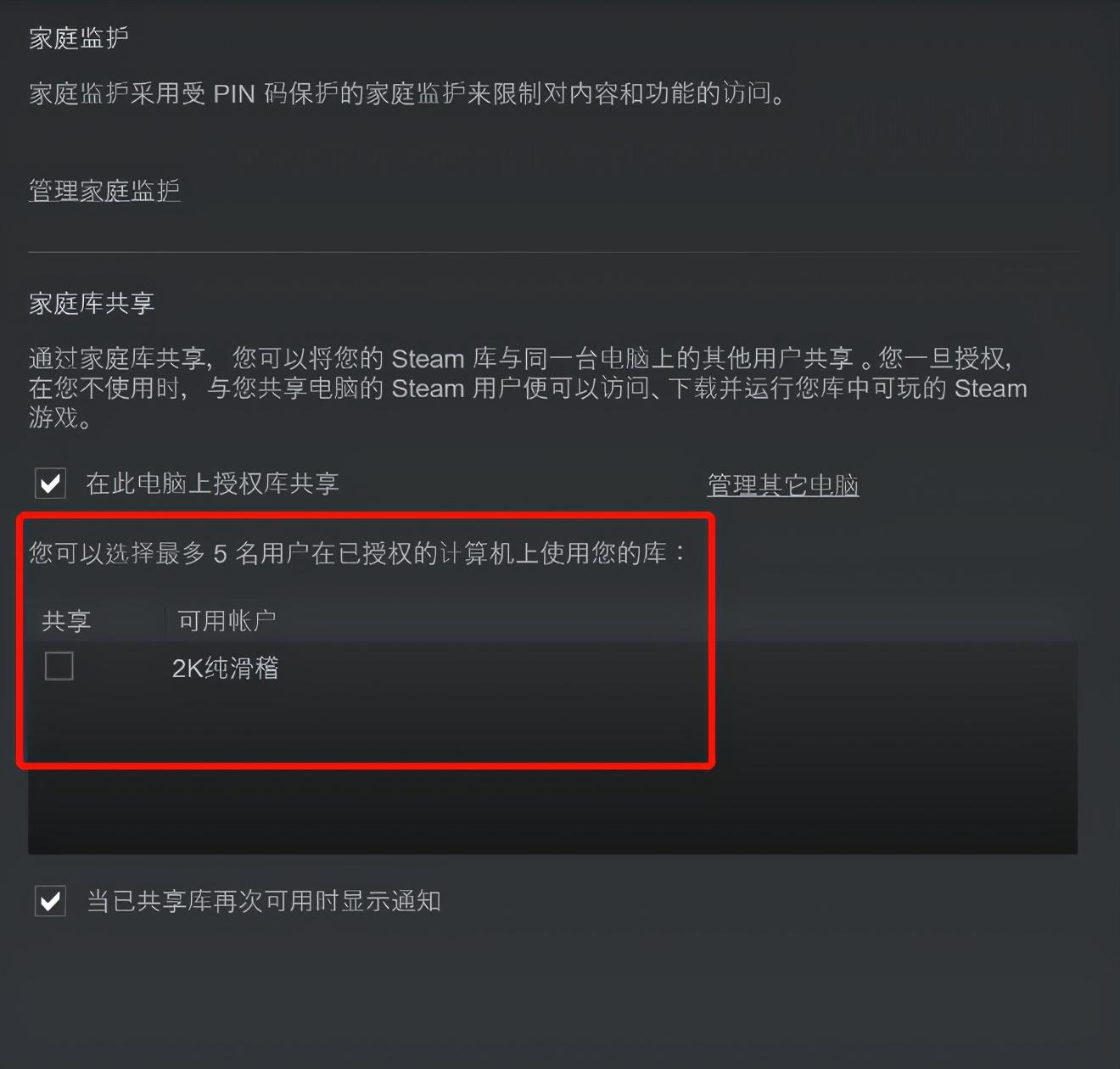 steamdb怎么看能不能家庭共享，steam怎么家庭共享？