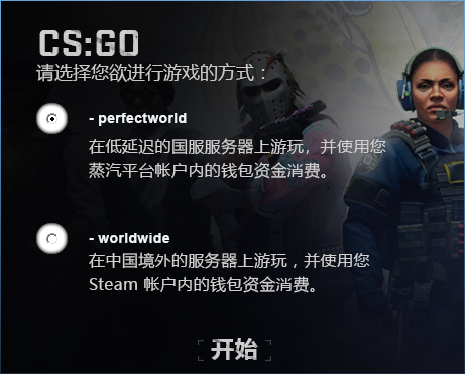 csgo开箱要社区未开启吗(需要开启社区界面吗)？