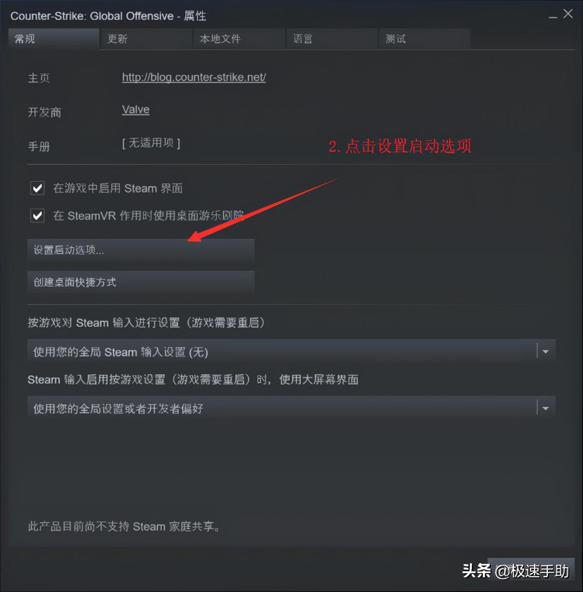 csgo设置启动项国服和国际服(国服和国际服启动项自由切换)？