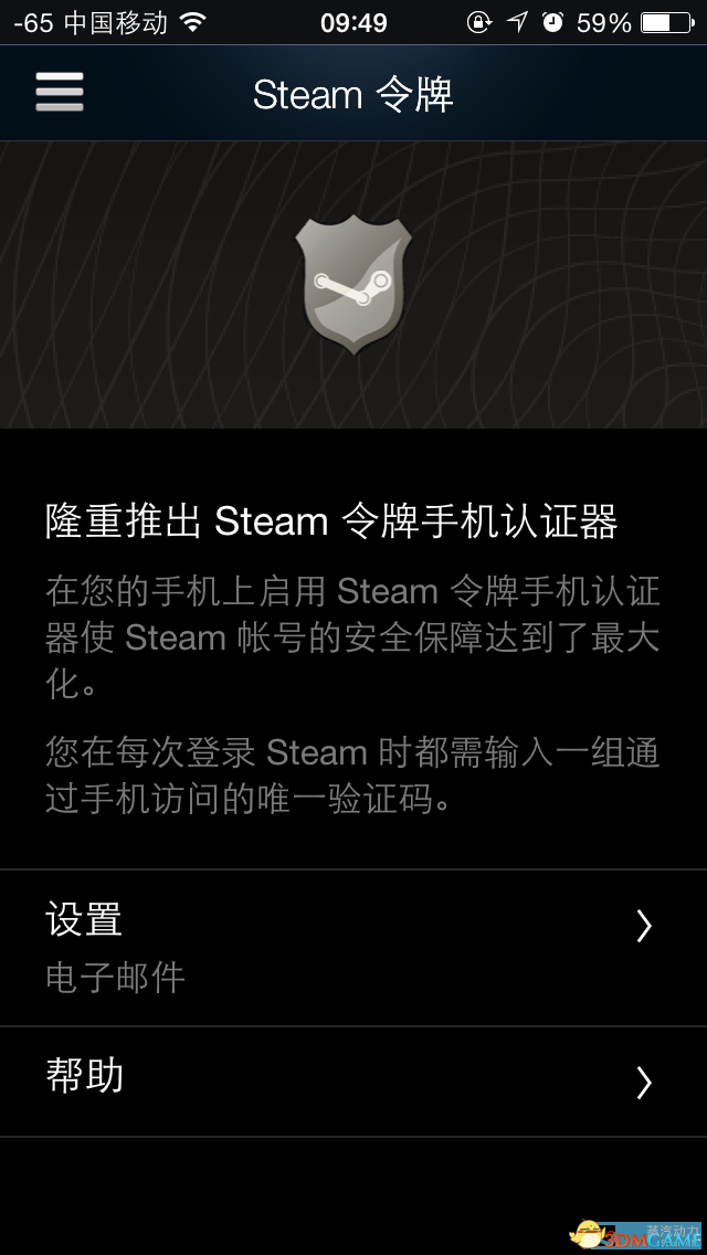 steam手机令牌怎么绑定，steam手机令牌怎么绑定两个号？