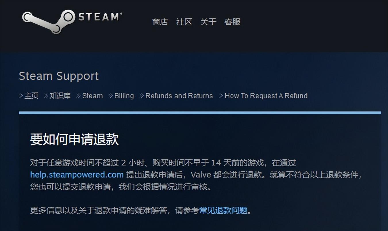 steam怎么退款游戏，steam退款游戏的条件？