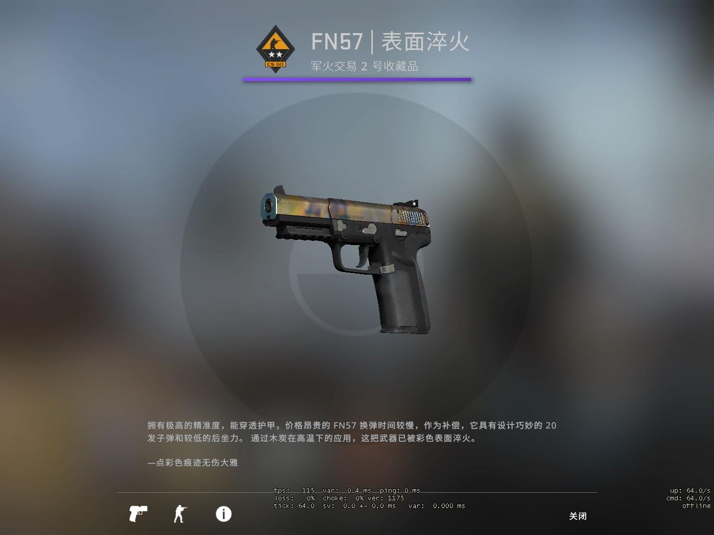 csgo淬火皮肤全名(csgo淬火皮肤都有什么)?