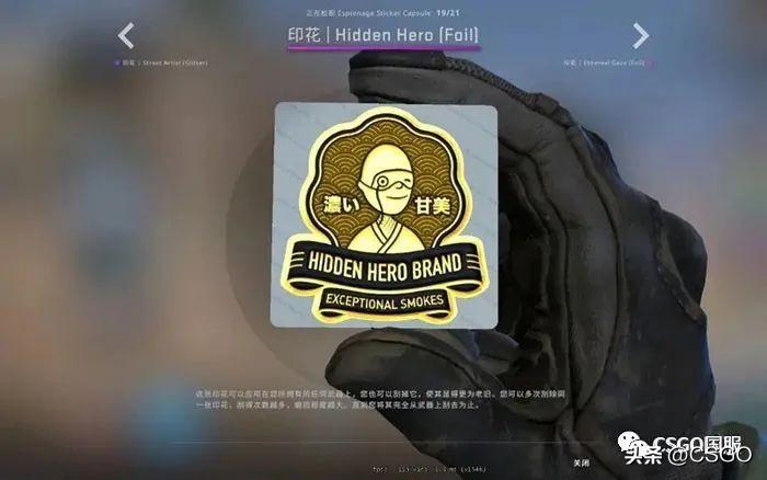 csgo间谍胶囊开箱能开出什么印花，csgo间谍胶囊印花由来？