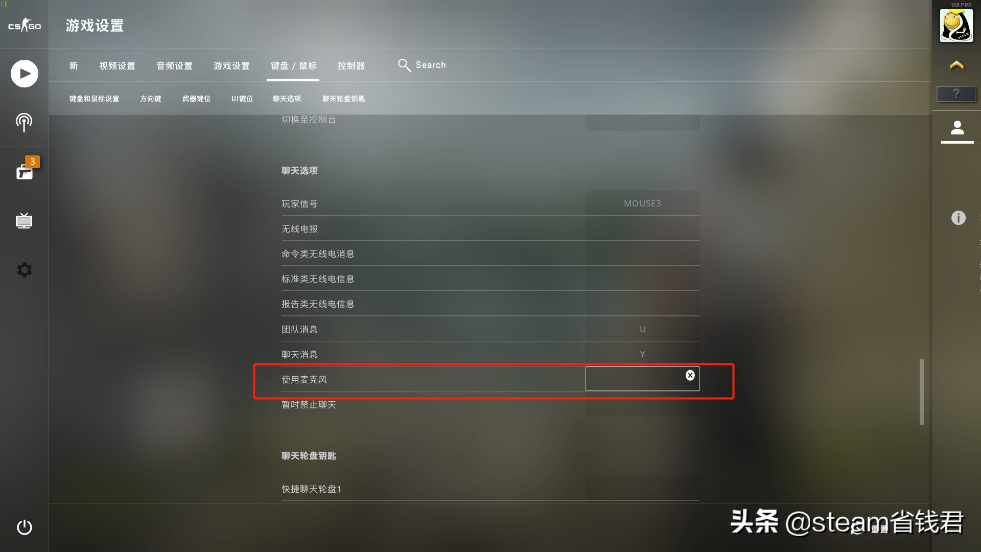 csgo如何说话(csgo按哪个键语音说话)？