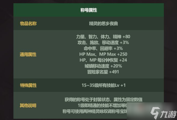 51称号叫什么2023，51称号属性