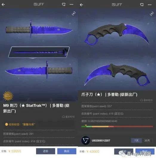 csgo多普勒饰品编号是什么(csgo饰品编号怎么看)？