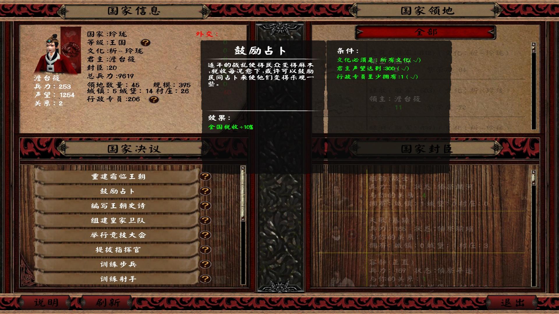 骑马与砍杀战团mod推荐排名，骑马与砍杀战团mod安装教程