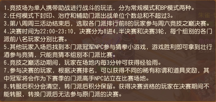 梦幻西游手游助战最强阵容，梦幻西游手游助战哪个值得培养？