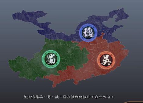 真三国无双7if路线，真三国无双7if蜀国剧情攻略