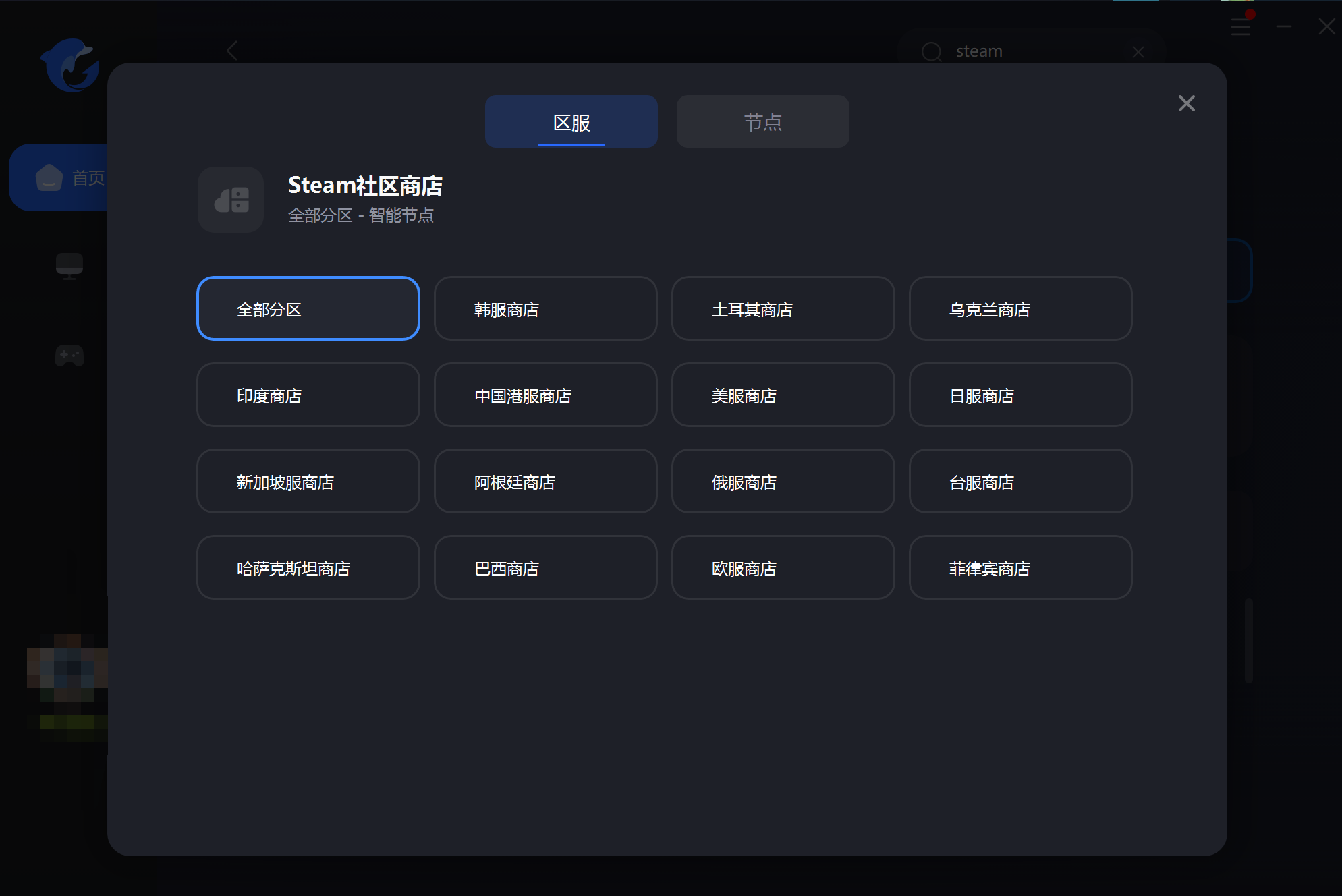 steam下载速度慢开加速器有用吗，steam下载速度慢挂什么加速器？