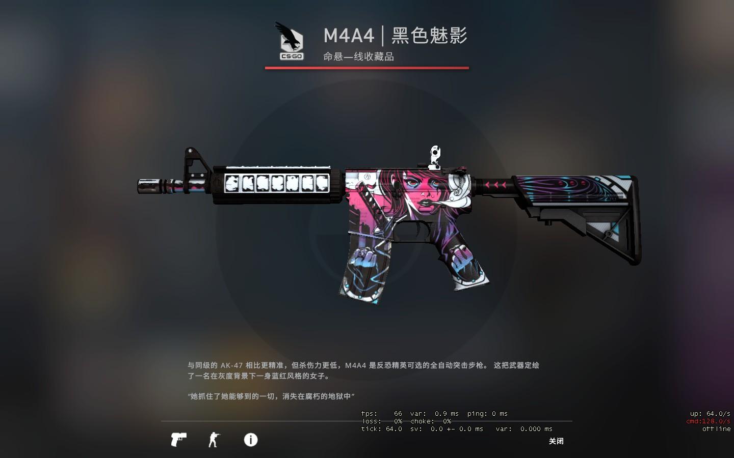 csgom4a4黑色魅影久经沙场多少钱，值得买么？