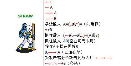  棒球小子游戏名，摇杆游戏棒球小子出招表