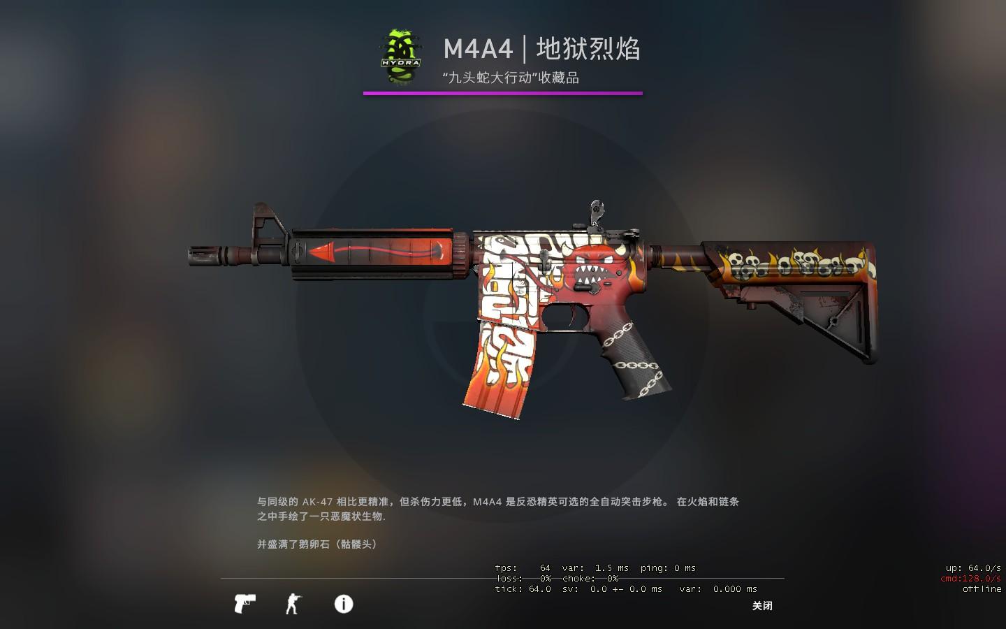 csgo地狱烈焰m4a4吃磨损吗(csgo地狱烈焰买什么磨损)？