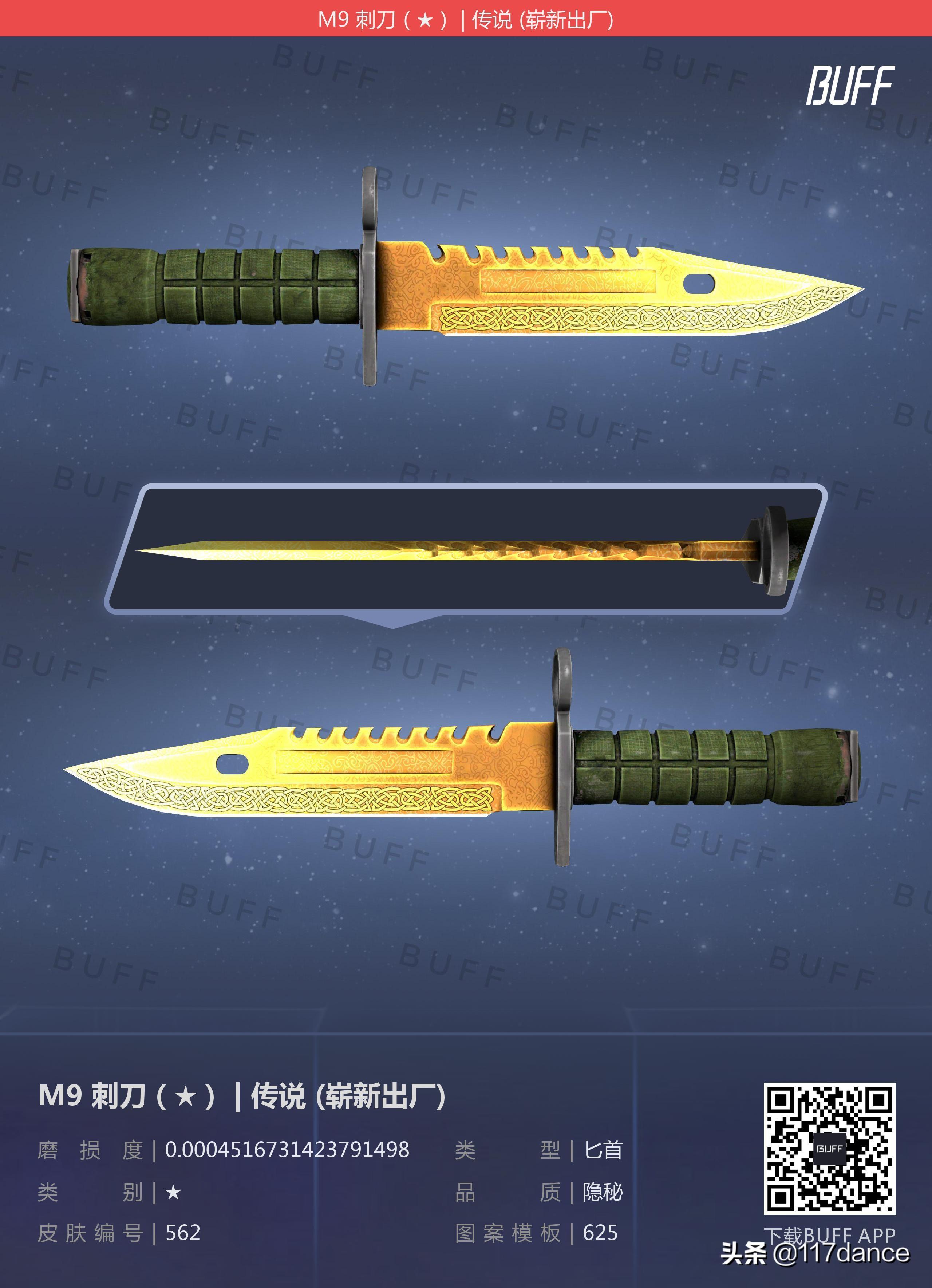 csgo m9皮肤选择推荐(哪个皮肤好看)？