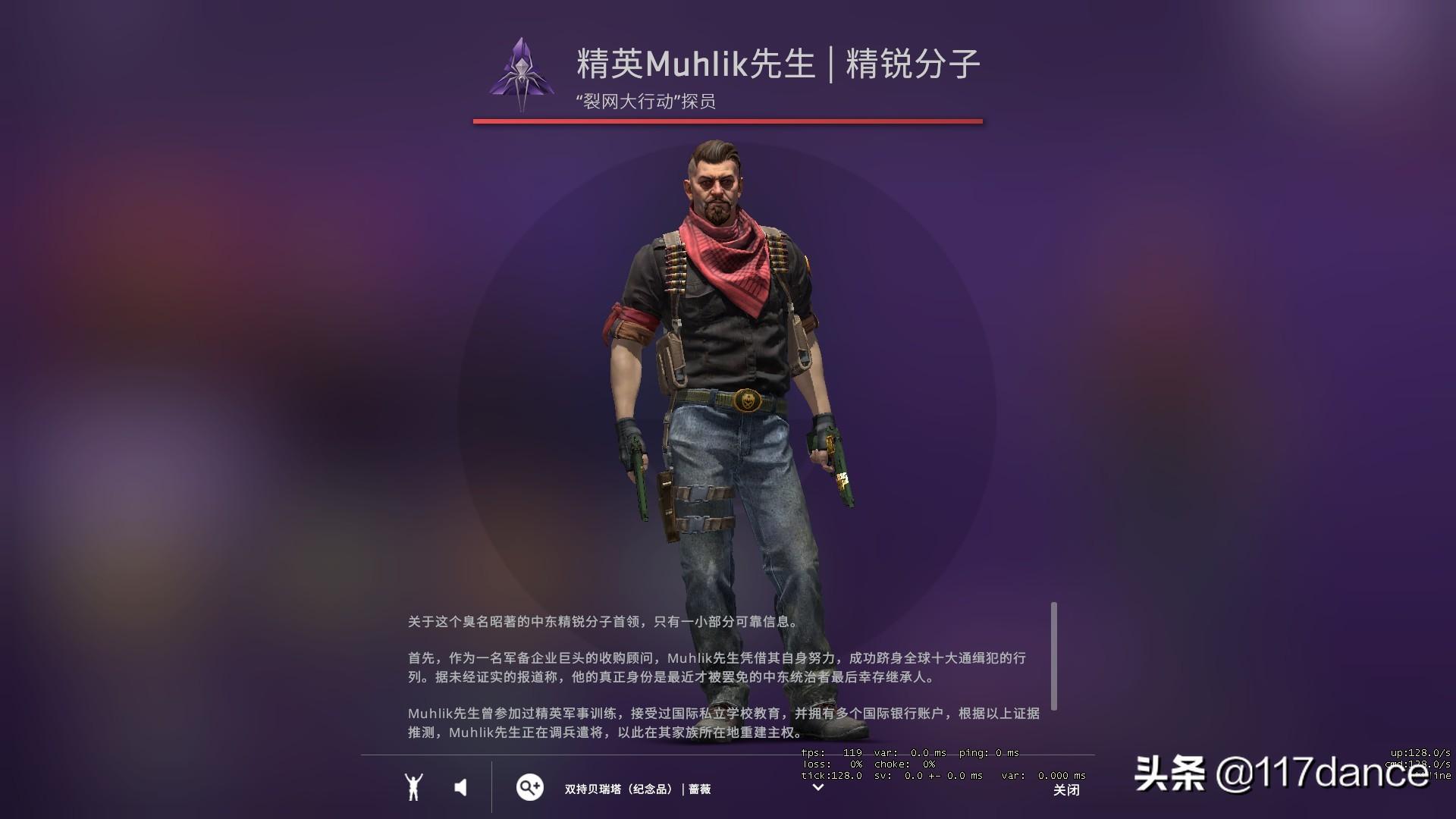 csgo 人物皮肤什么时候有(csgo人物皮肤大全)?