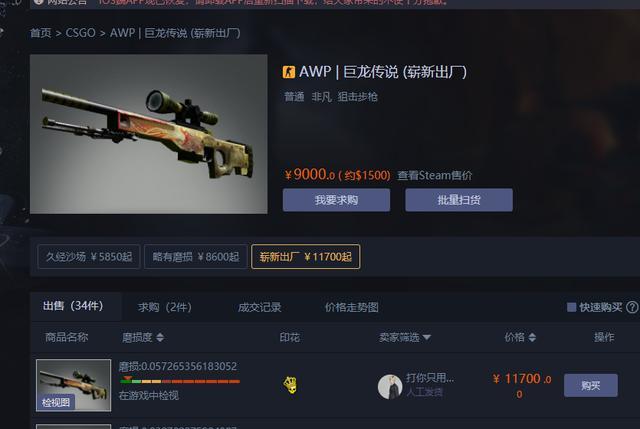 csgo开箱史上最贵的武器箱是什么，为什么最贵？