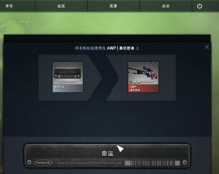 csgo饰品标签怎么更改颜色属性名字?