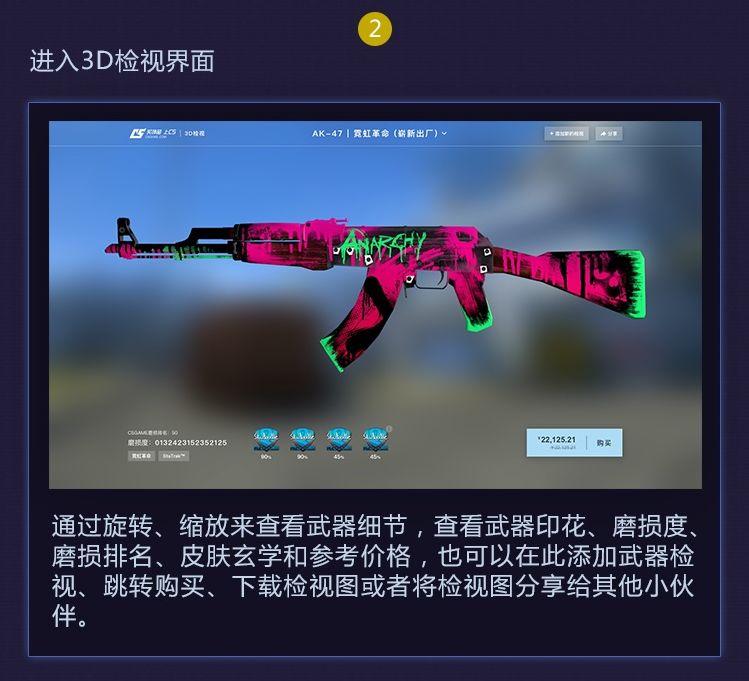 csgo饰品检视链接怎么用(csgo怎么检视别人的饰品)?