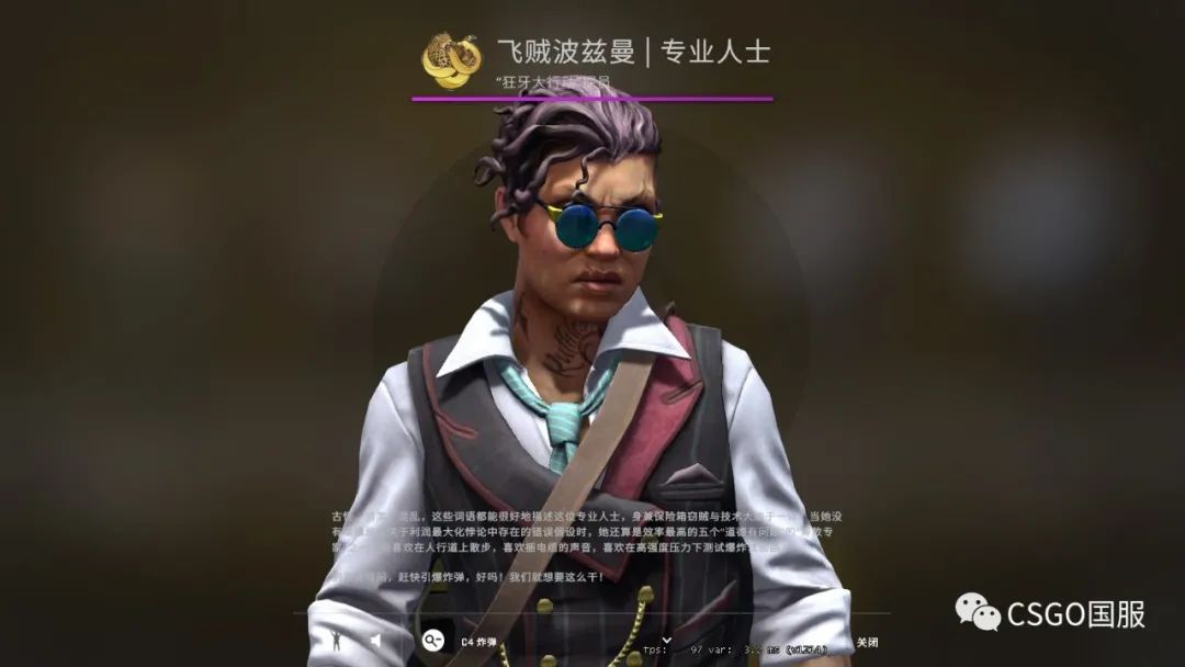 csgo狂牙大行动人物皮肤怎么获得(人物角色推荐)？