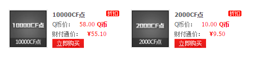 穿越火线商城多久更新一次，穿越火线商城道具介绍