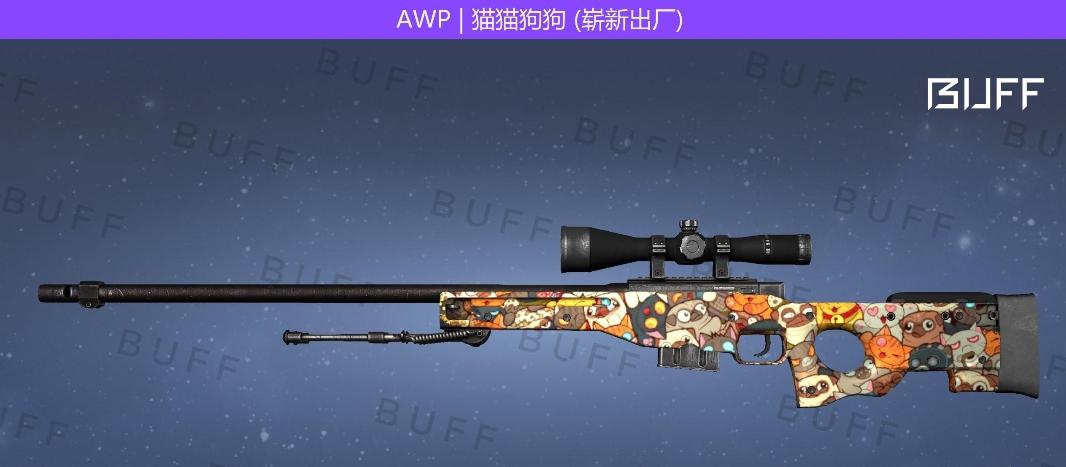 csgo平民awp皮肤推荐(好看不贵手感好awp皮肤)？