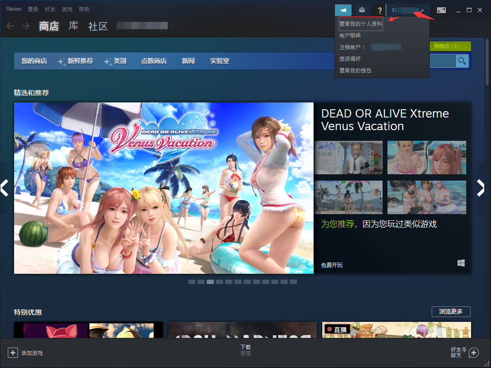 steam怎么改地区，steam怎么把地区改到中国？