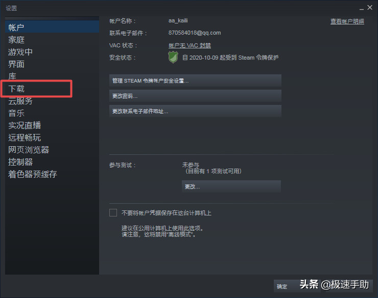 steam更新慢怎么办，steam更新慢的离谱？