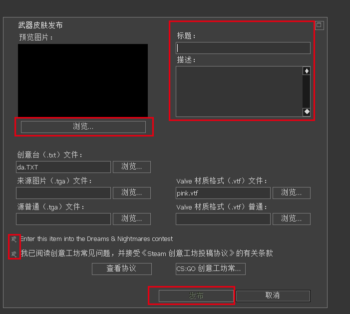 csgo皮肤怎么自己做，csgo皮肤制作软件