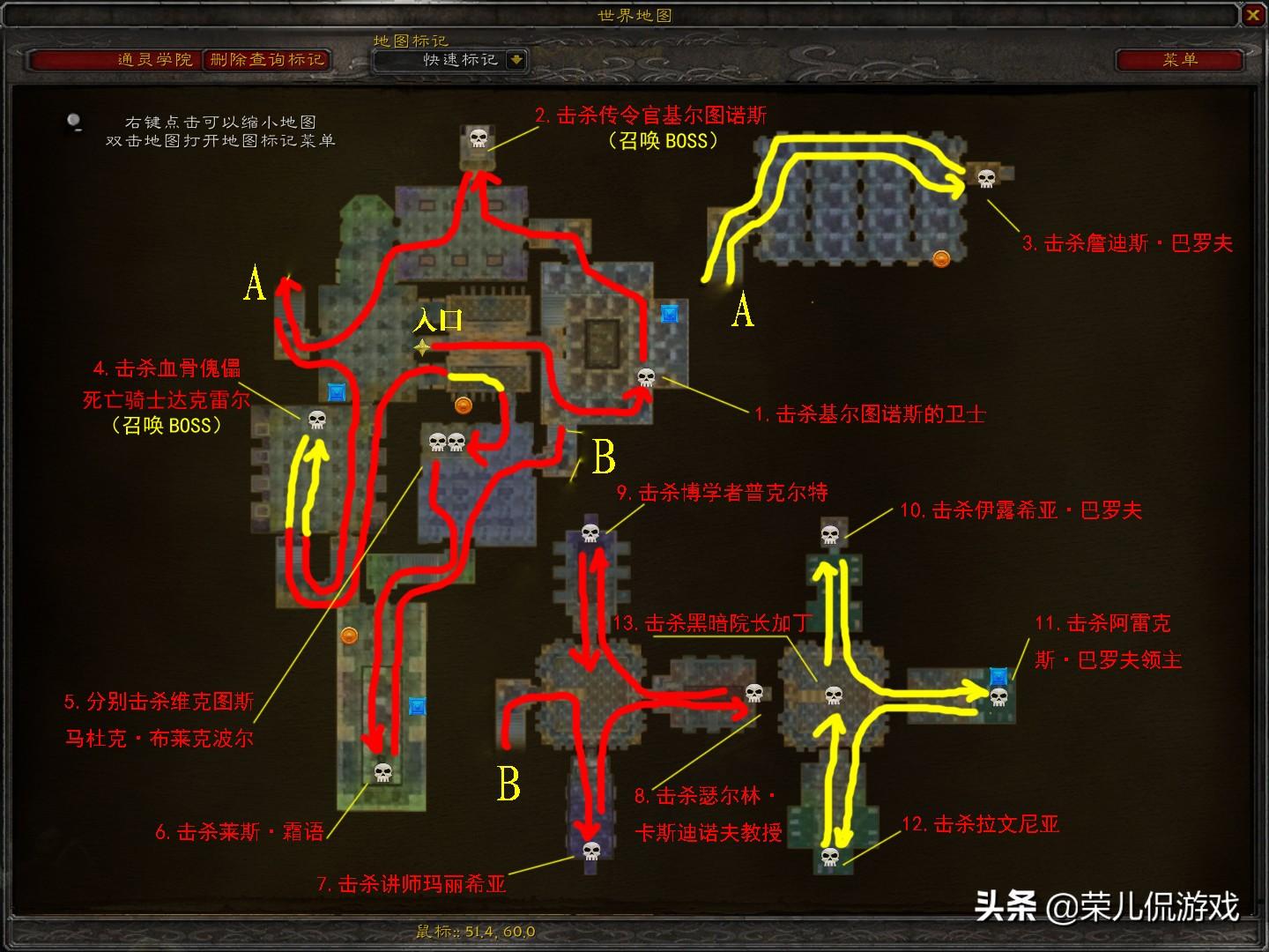 通灵学院地图副本路线图详解