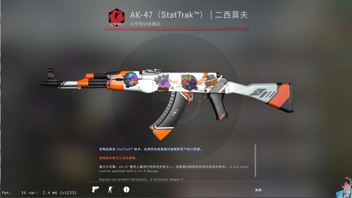 csgo皮肤鉴赏 AK(csgo皮肤鉴赏地图)