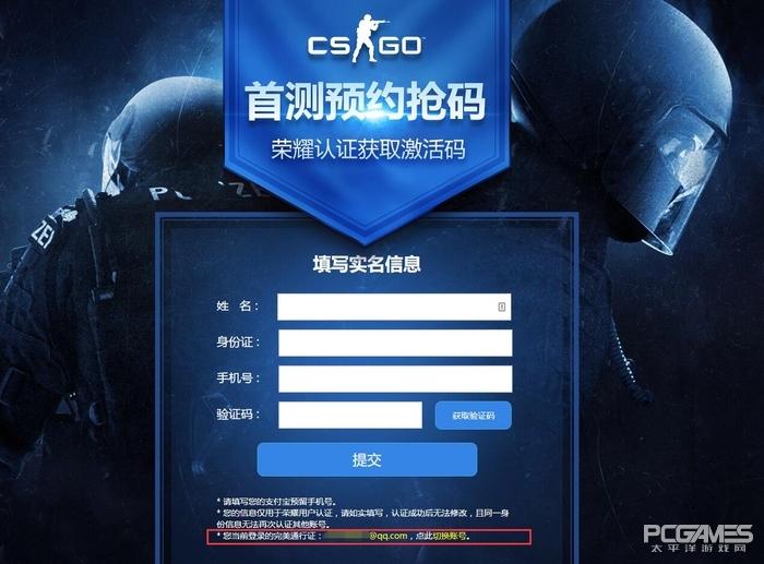 csgo怎么激活国服(csgo国服激活码怎么获得)？