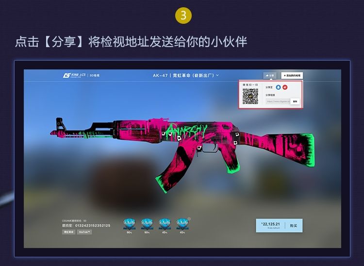 csgo饰品检视链接怎么用(csgo怎么检视别人的饰品)?