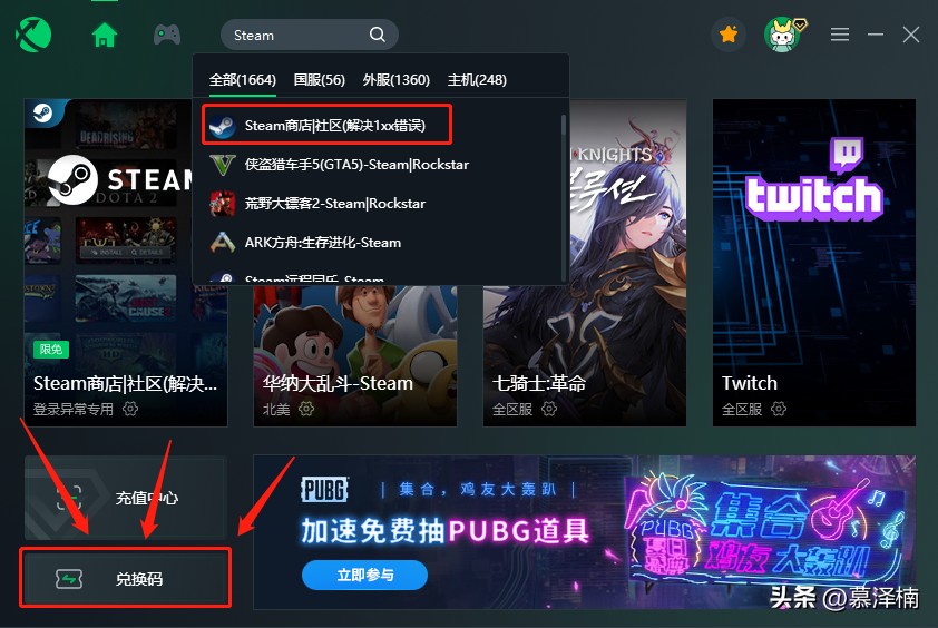 steam错误代码118完美解决办法，steam错误代码118无法载入网页？