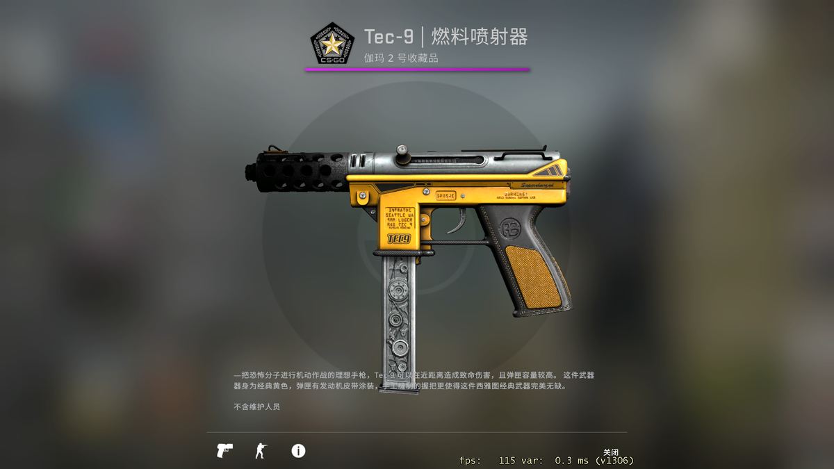 csgo燃料喷射器多少钱(csgo燃料喷射器价格走势)？