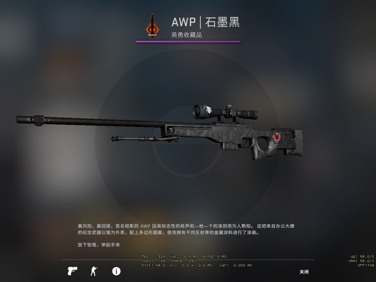 csgo石墨黑多少钱(csgo石墨黑为什么这么贵)？