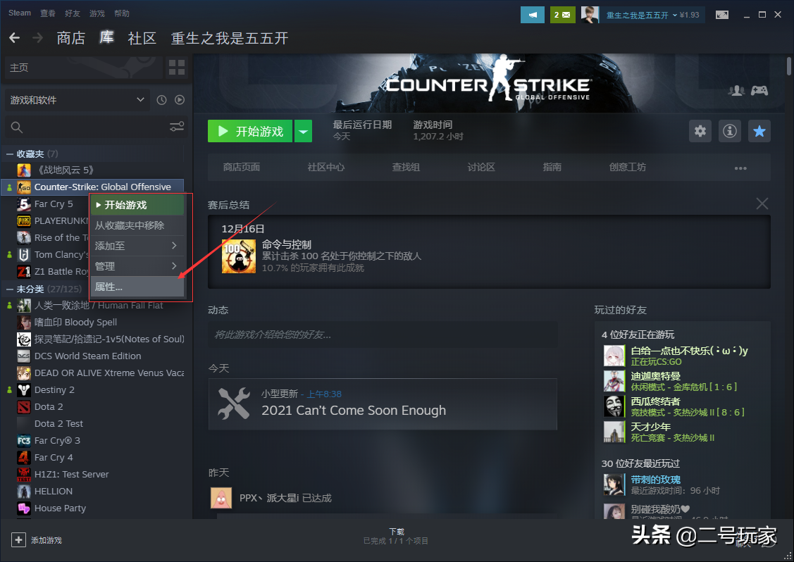 csgo怎么进国际服代码(csgo怎么进国际服启动项)？