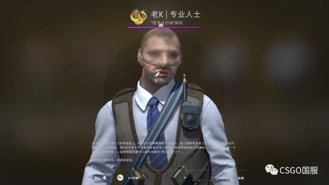 csgo狂牙大行动人物皮肤怎么获得(人物角色推荐)？