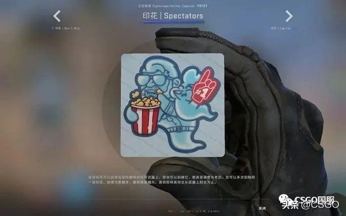 csgo间谍胶囊开箱能开出什么印花，csgo间谍胶囊印花由来？