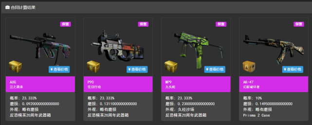 csgo皮肤炼金规则(csgo炼金的皮肤价格)